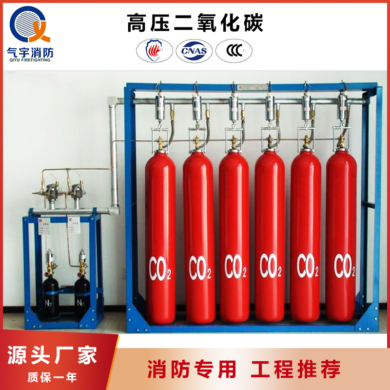 粉塵倉高壓二氧化碳氣體滅火系統：先進(jìn)防護的守護神